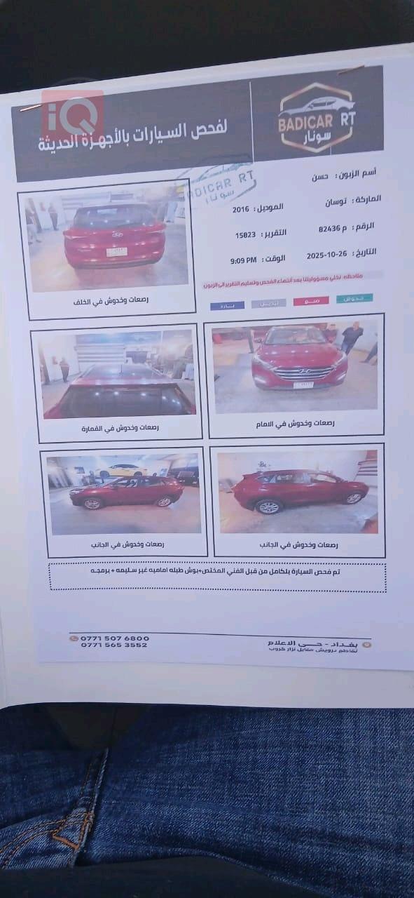 هيونداي توسان